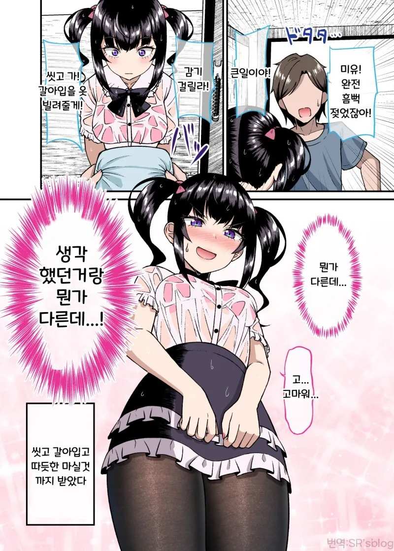 manga_1857719_012_803c0804967a.webp
