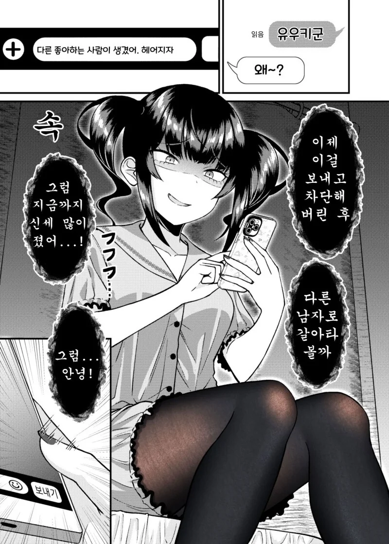 manga_1857719_013_3e04697488be.webp