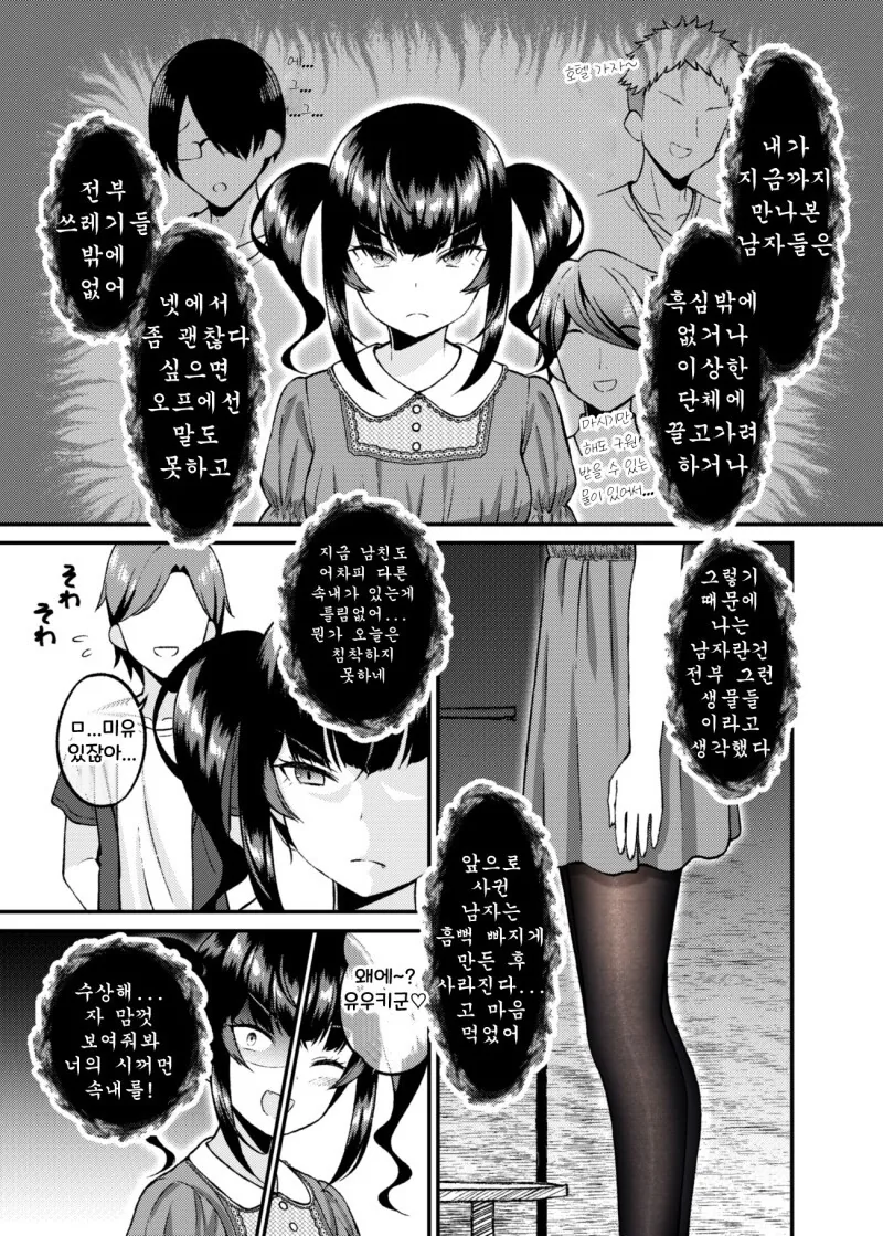 manga_1857719_015_197b8e26f8a6.webp