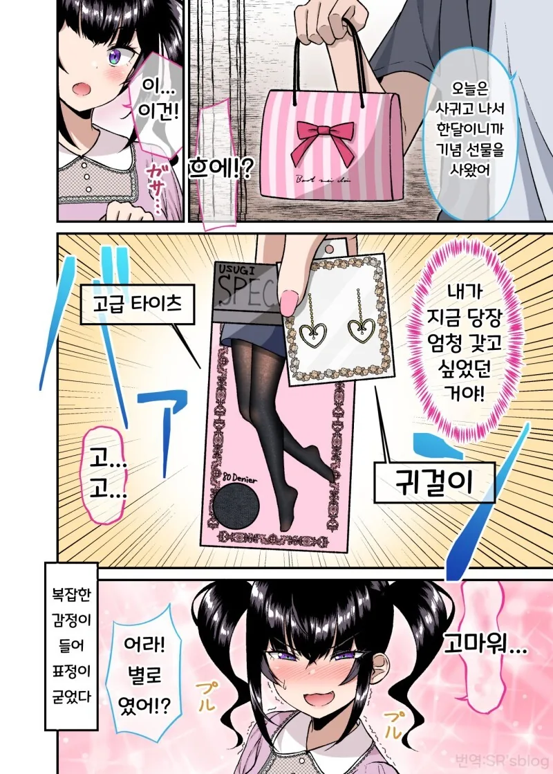 manga_1857719_016_4518bd49f764.webp