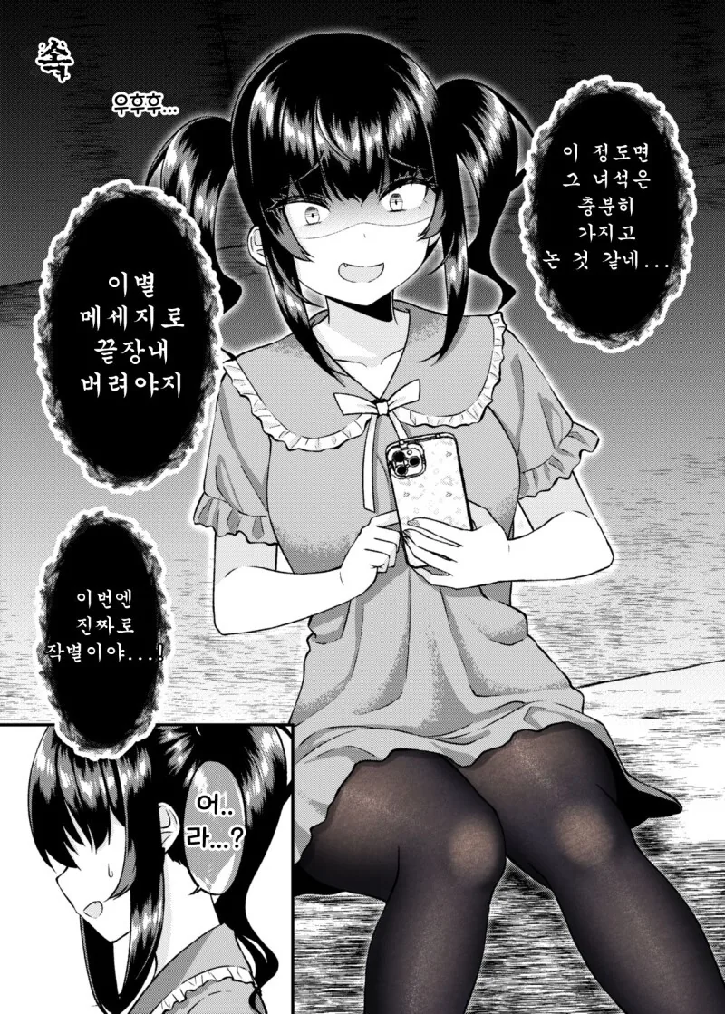 manga_1857719_019_76d64d45fe7d.webp