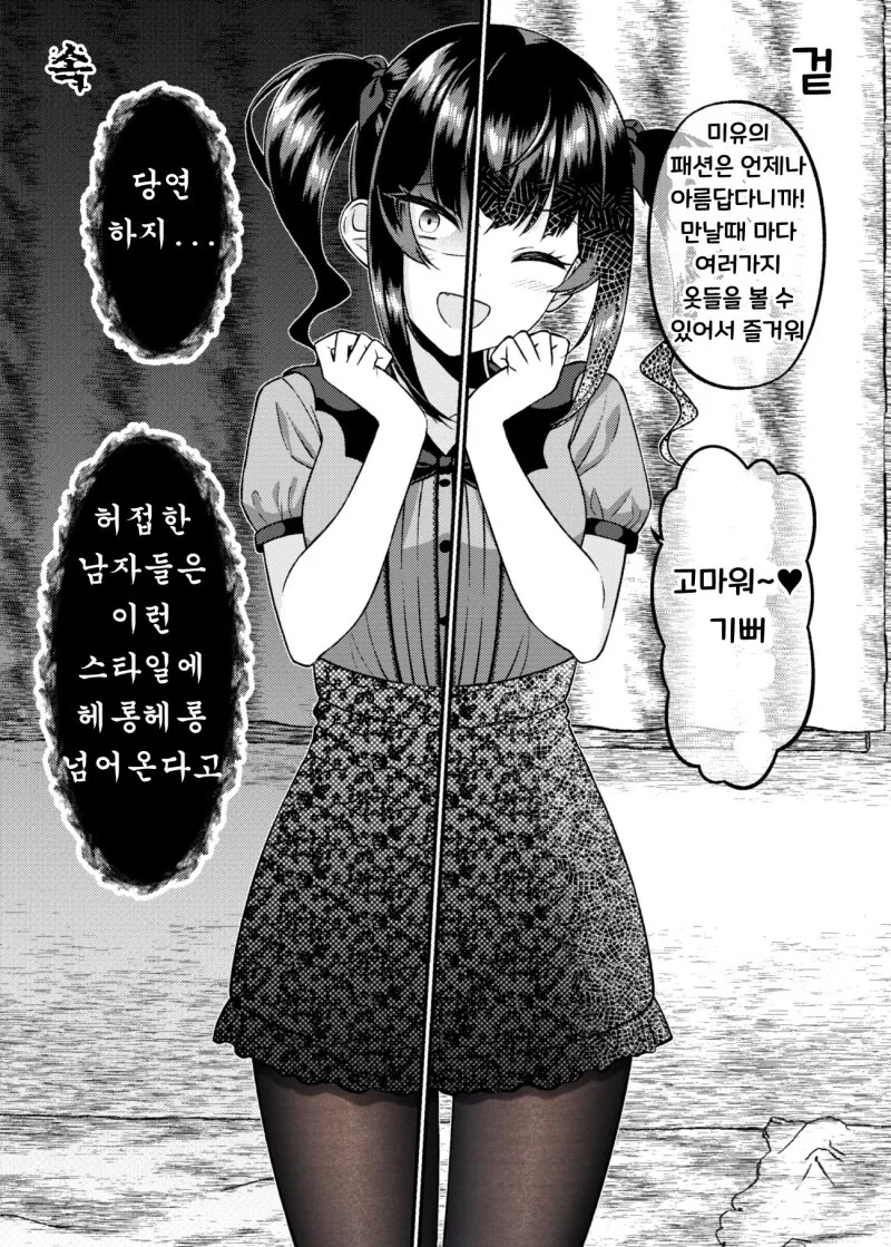 manga_1857719_021_159bebd39d02.webp