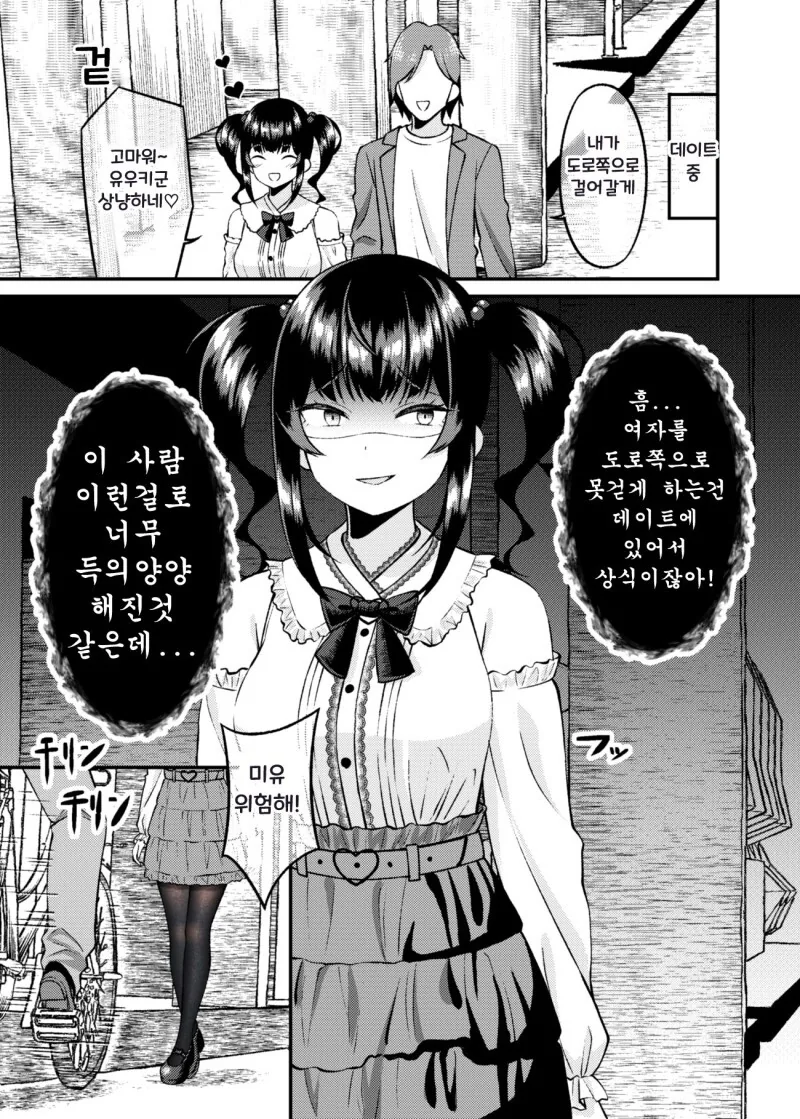 manga_1857719_023_4372d7b40149.webp