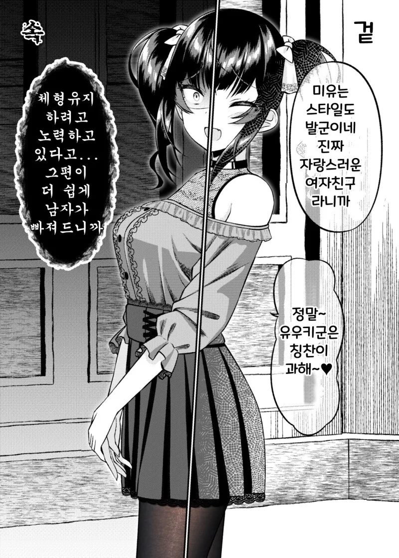 manga_1857719_025_7aac35666247.webp