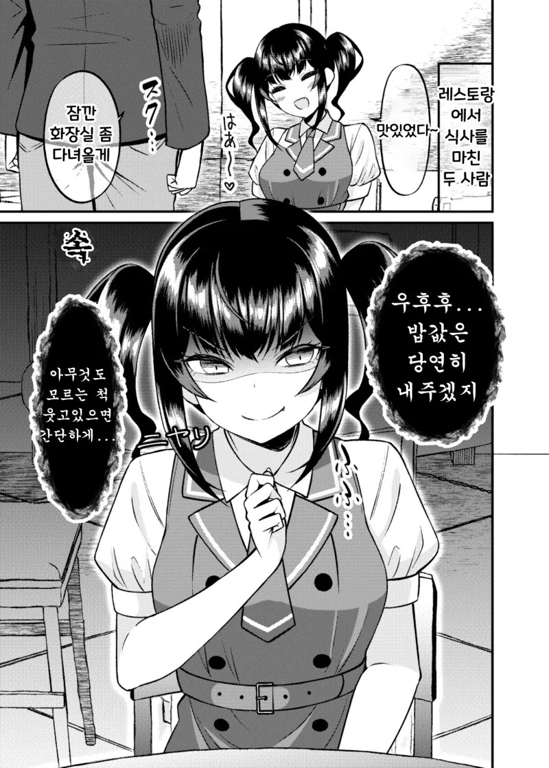manga_1857719_035_c256dda5f4e5.webp