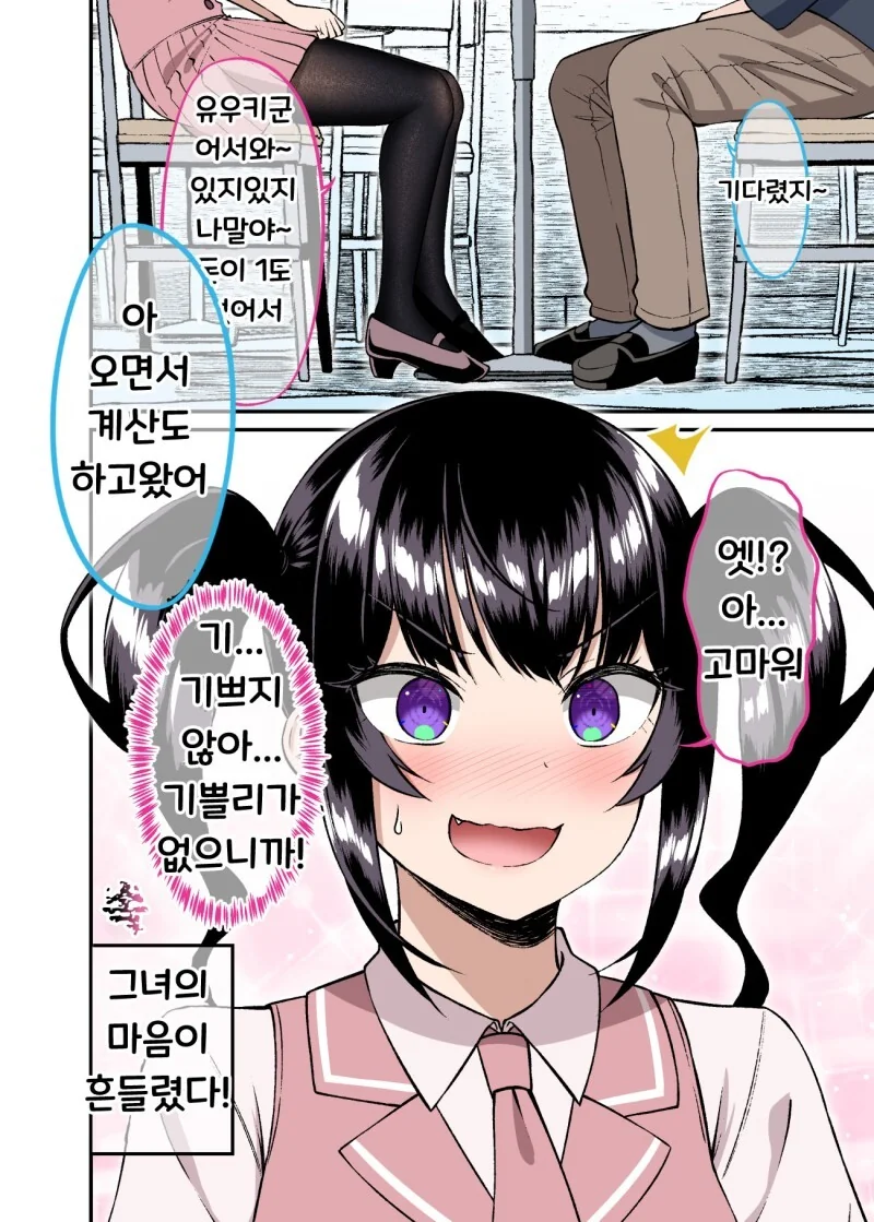 manga_1857719_036_c7515b8a5d70.webp