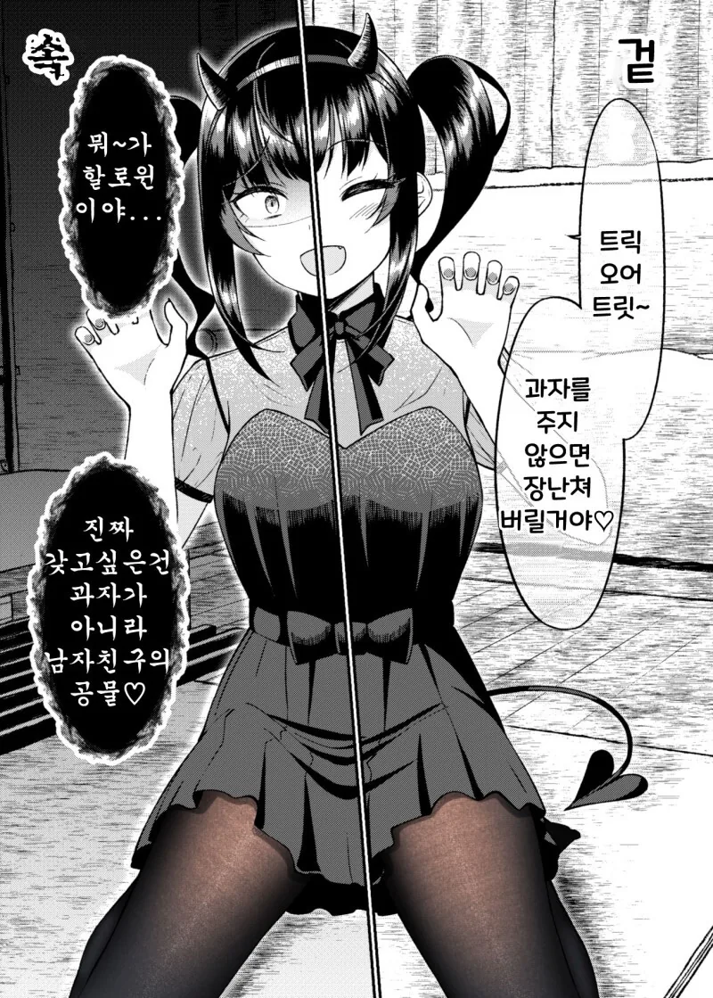 manga_1857719_037_3ac731839526.webp
