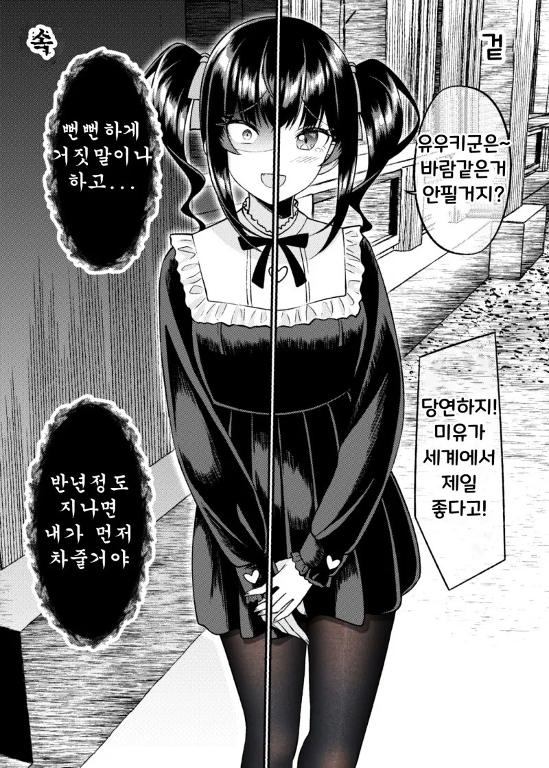 manga_1857719_039_2649ac518879.webp