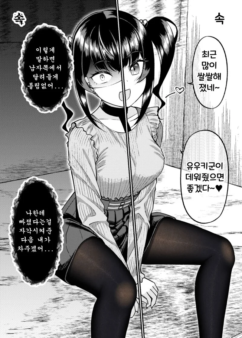 manga_1857719_041_0af39395d47c.webp