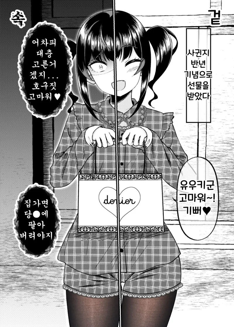manga_1857719_043_b75b3ee6187b.webp