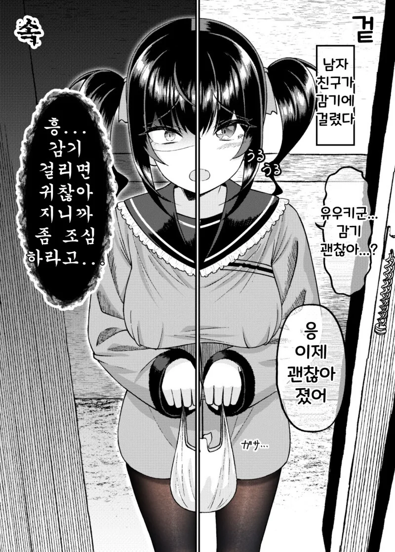 manga_1857719_045_a277da33080a.webp
