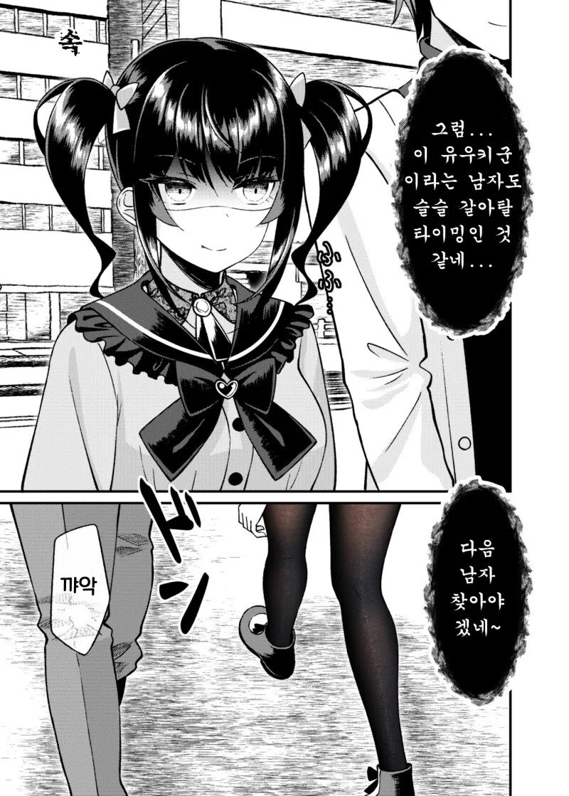 manga_1857719_049_4bfd319a026c.webp