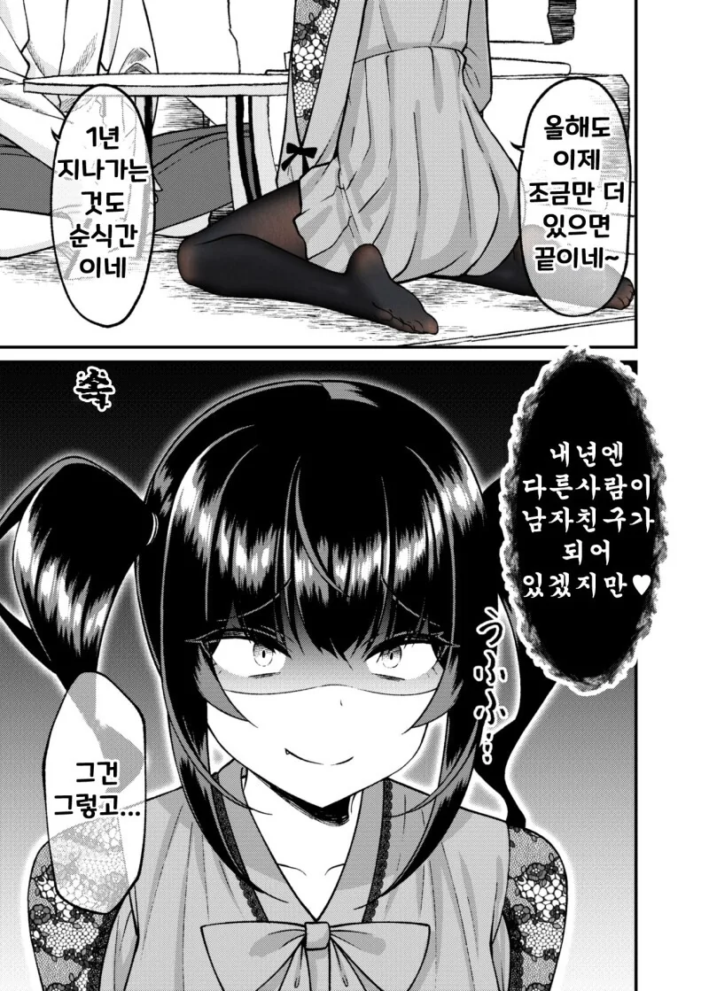 manga_1857719_057_80b43553ad1a.webp