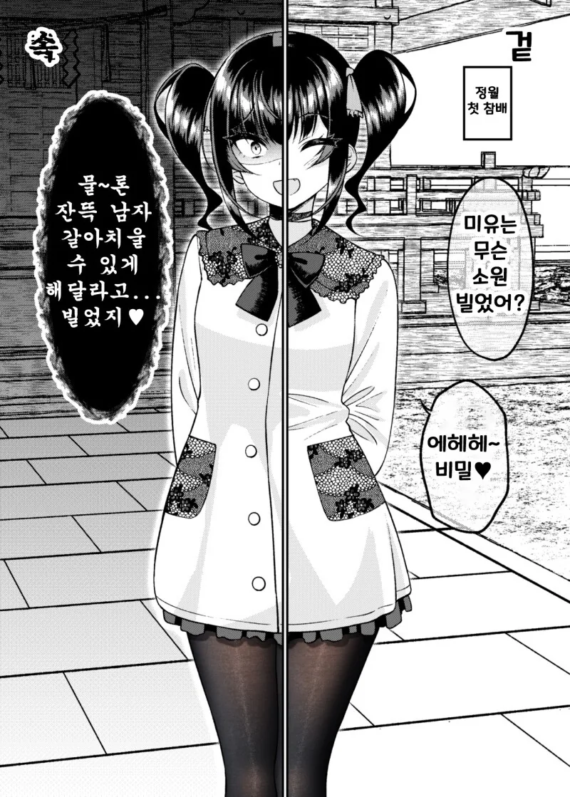 manga_1857719_061_56482bb742de.webp