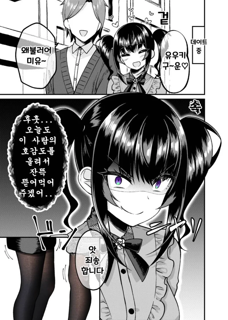 manga_1857719_065_fb572c98b65f.webp