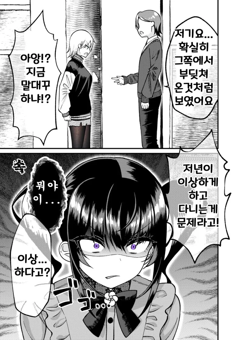 manga_1857719_067_7c88d9e84458.webp