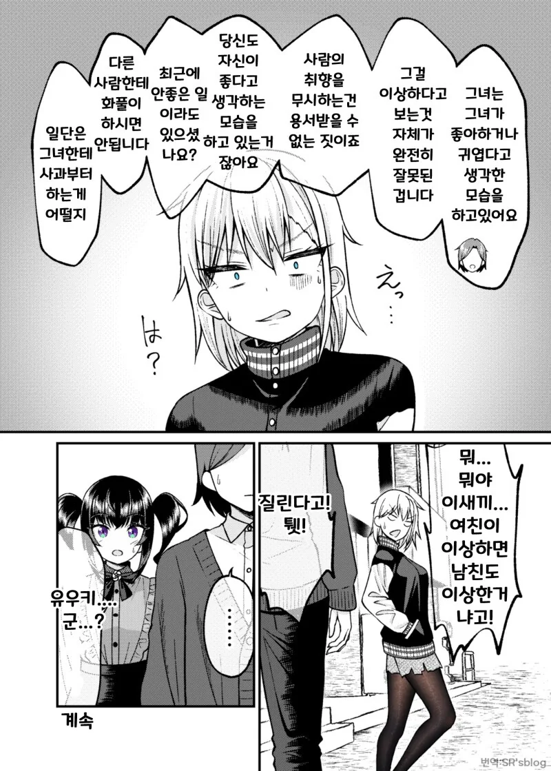 manga_1857719_068_1c693d34df16.webp