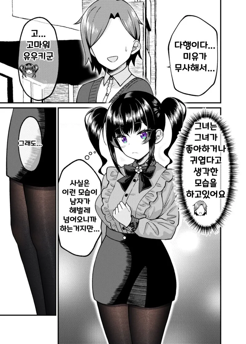 manga_1857719_069_6a0159a31d98.webp
