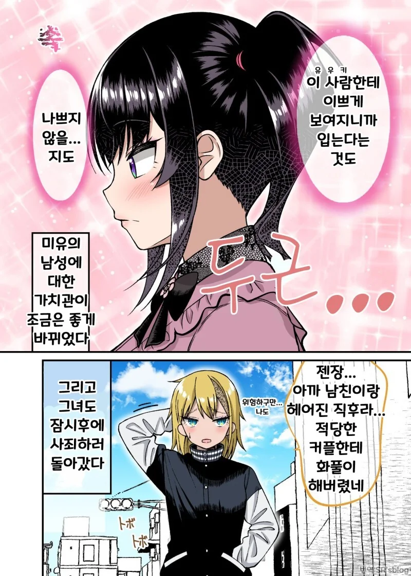 manga_1857719_070_04dace24b779.webp