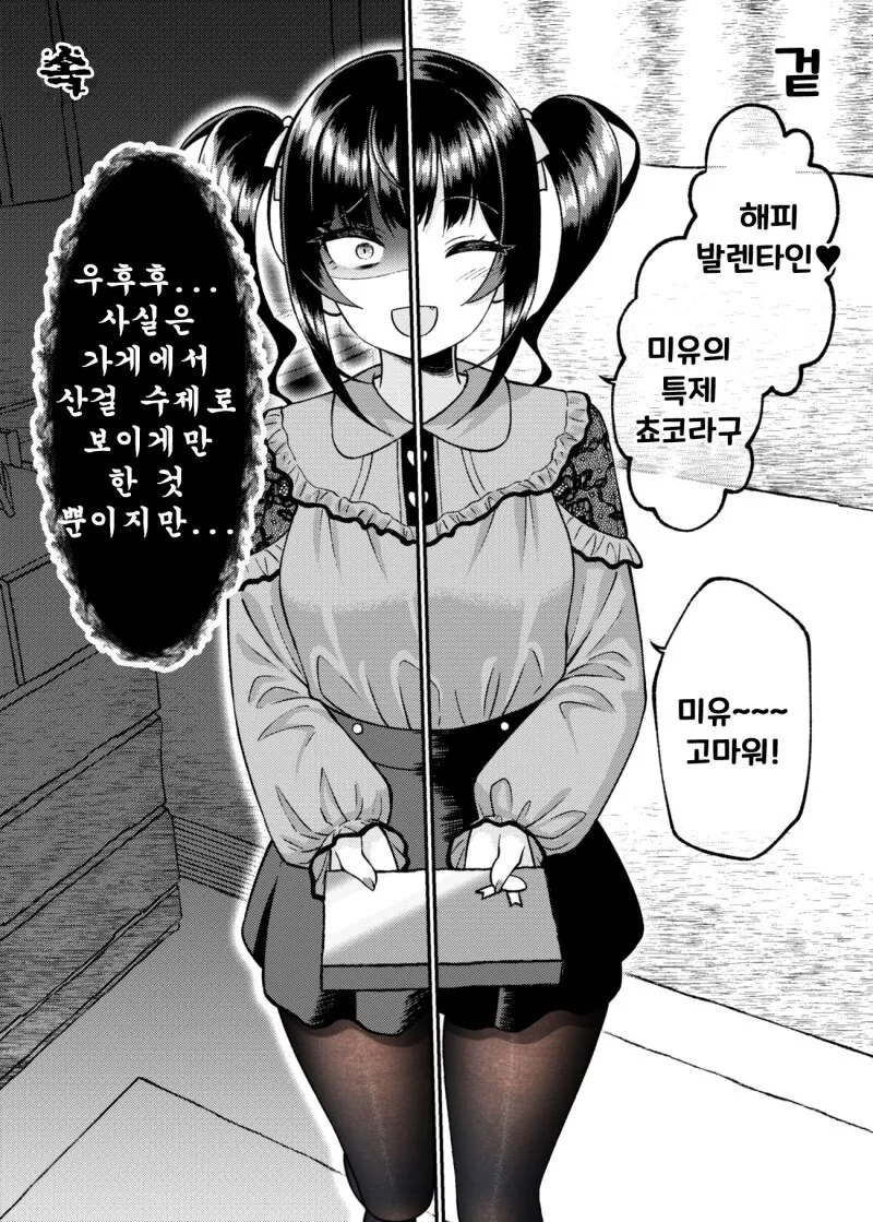 manga_1857719_071_eac9b7953579.webp