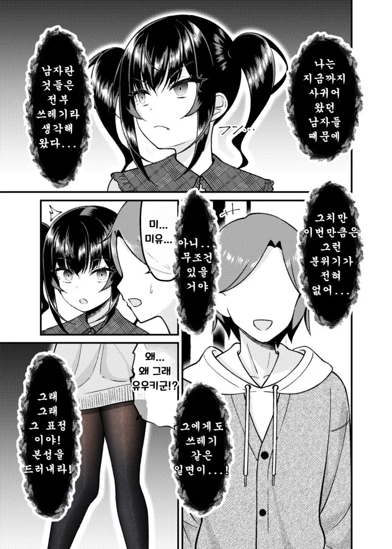 manga_1857719_073_b8f4847e6f64.webp