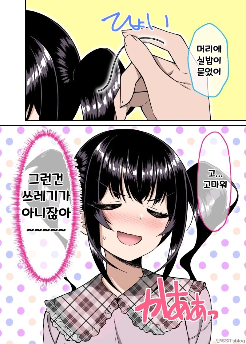 manga_1857719_074_30d9d764b554.webp