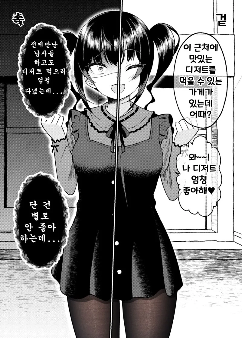 manga_1857719_077_0ffe2cb697cd.webp
