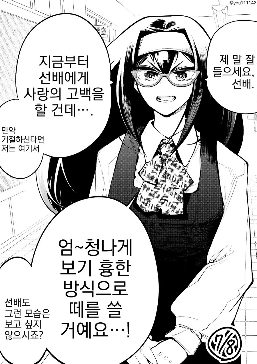 신입을 뽑지만 최소 경력 20년 이상만 뽑는 회사 이미지 17