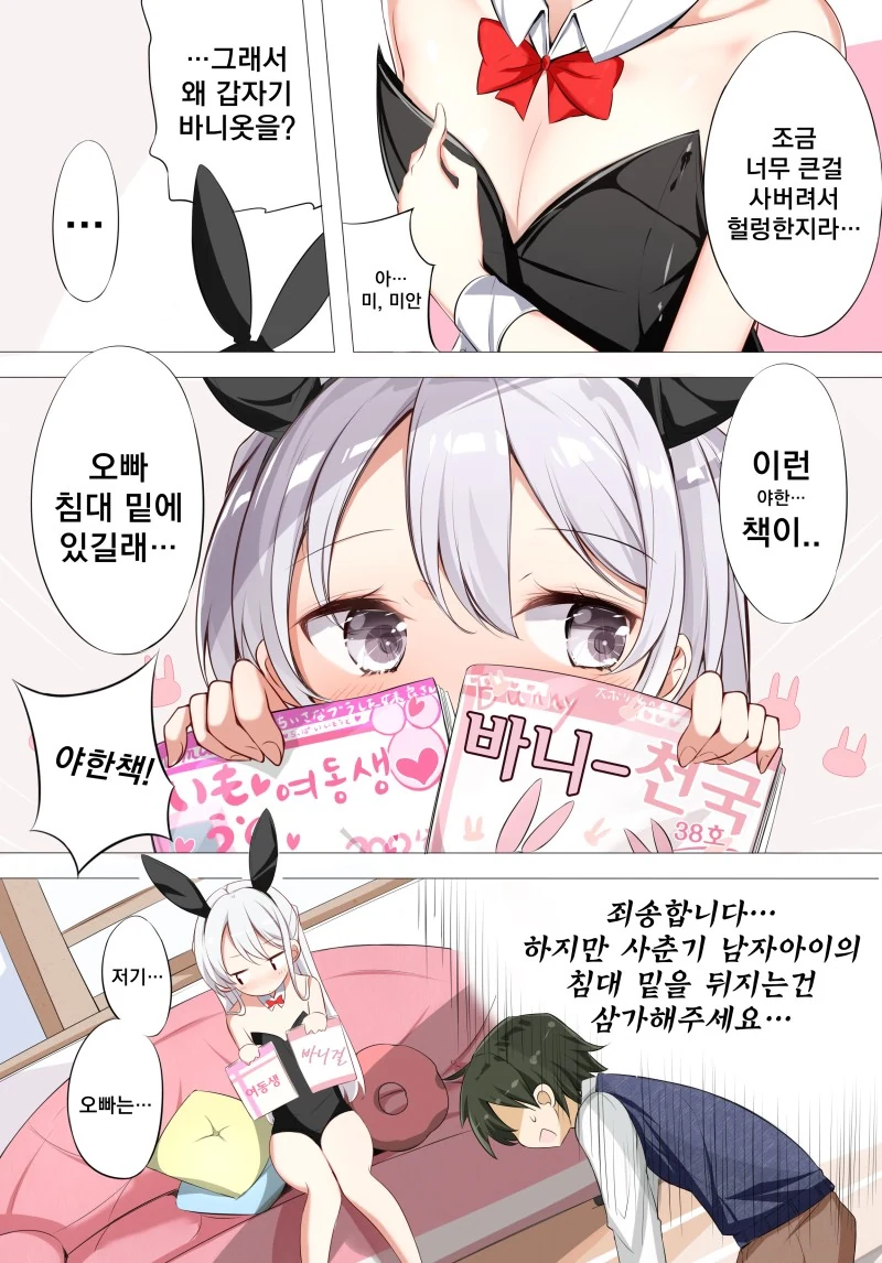 manga_186137_003_578bc425e7e0.webp