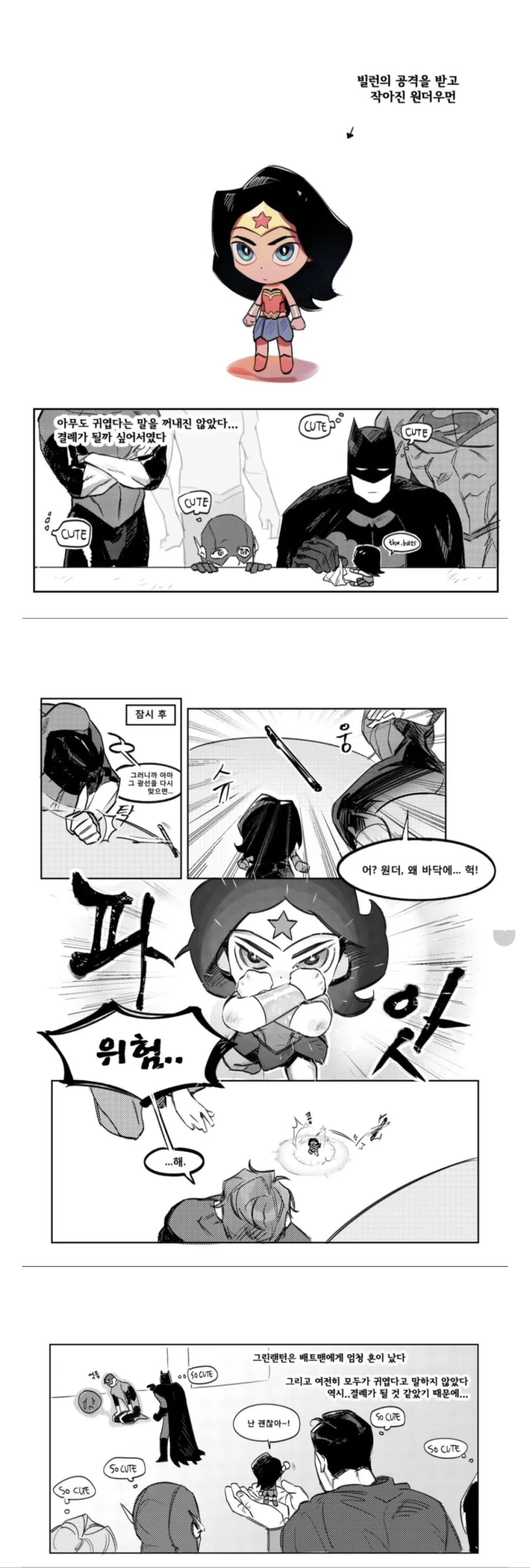남매가 동거하는.manhwa 이미지 14