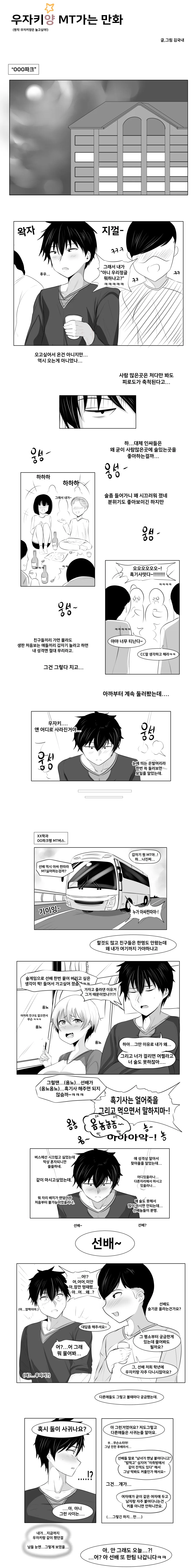 바라는대로 이루어지는 여자.manhwa 이미지 14