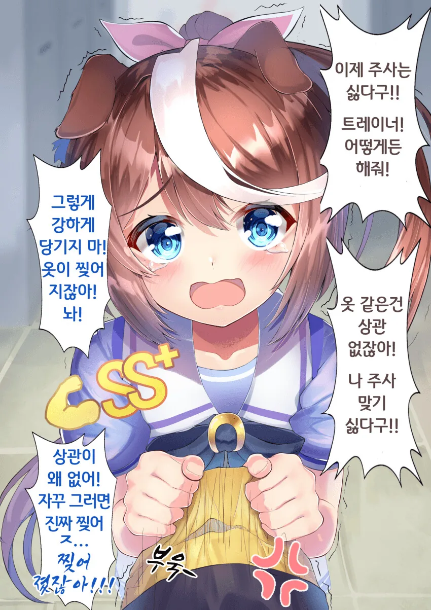 말딸)(핫산) 라이스와 카렌짱의 해피 발렌타인.manhwa 이미지 12