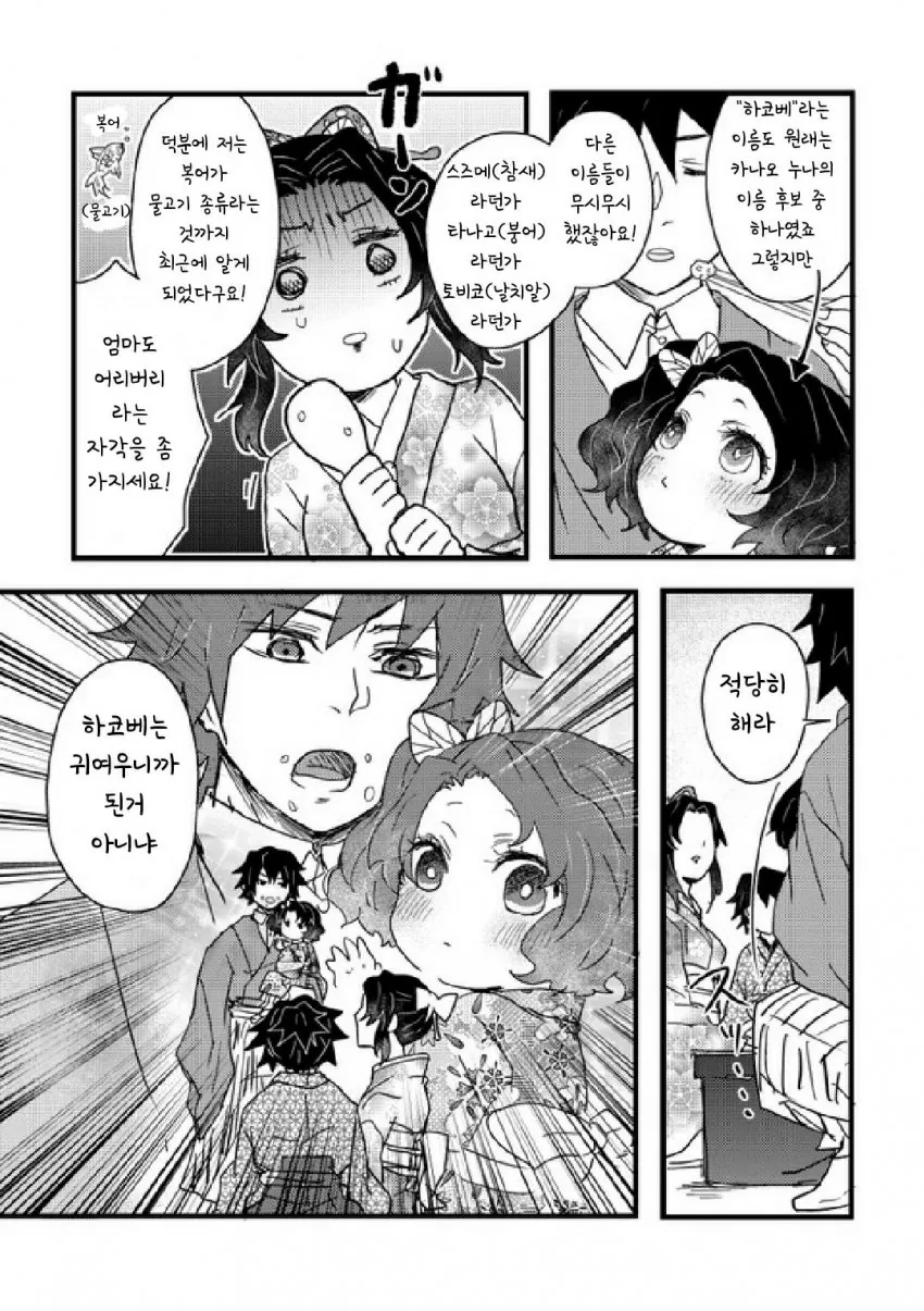 manga_1872626_002_3ecfb85a25de.webp