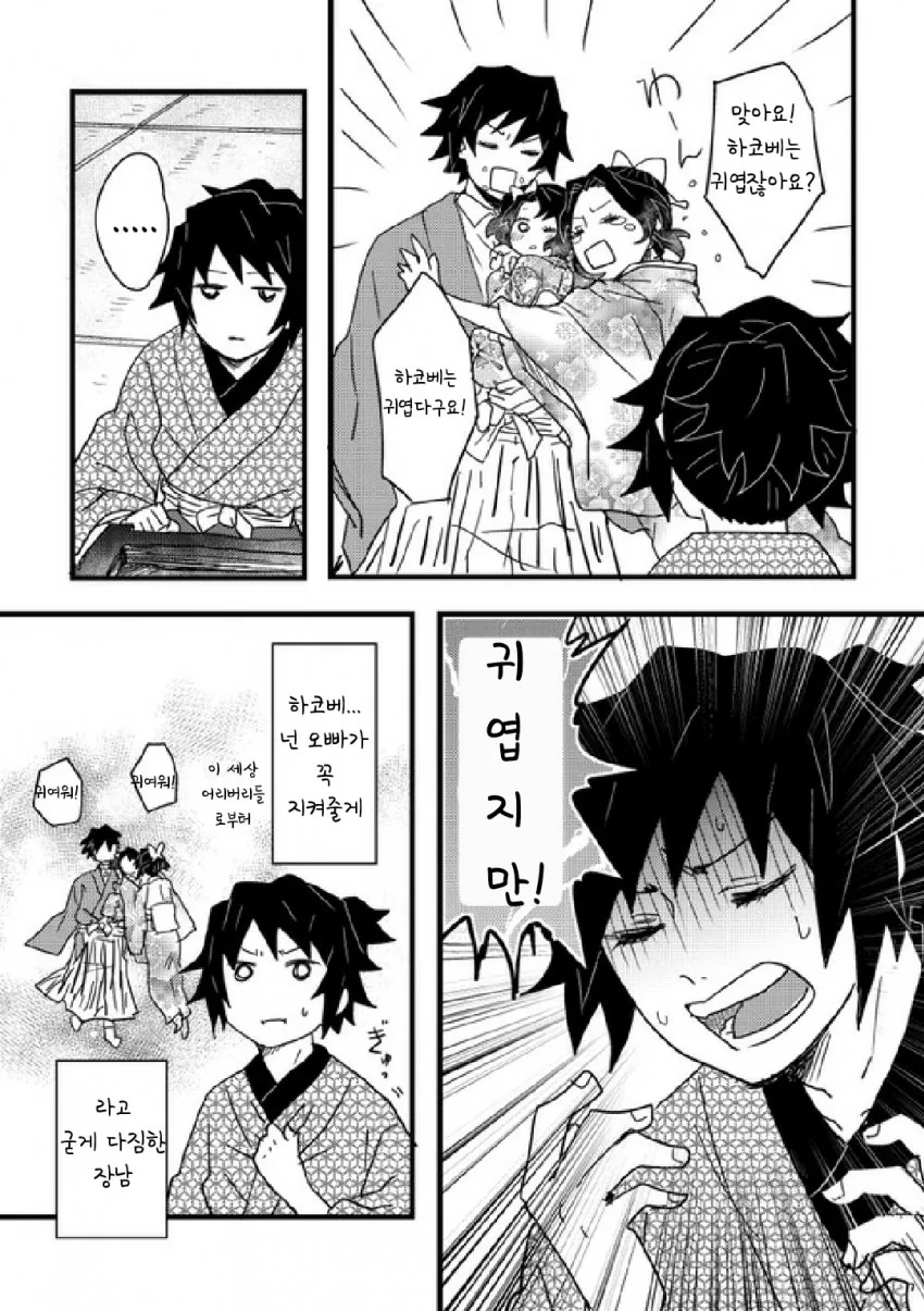 manga_1872626_003_71ac3f8f960d.webp