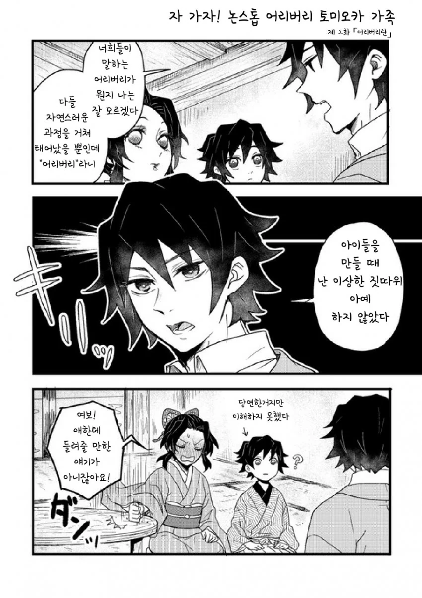 manga_1872626_004_7bb6c45777b1.webp