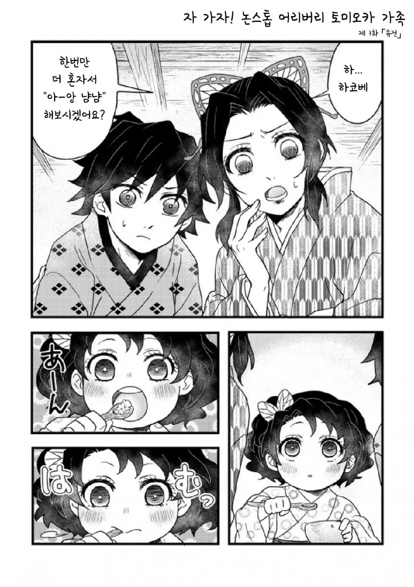 manga_1872626_005_a095f804bc7e.webp