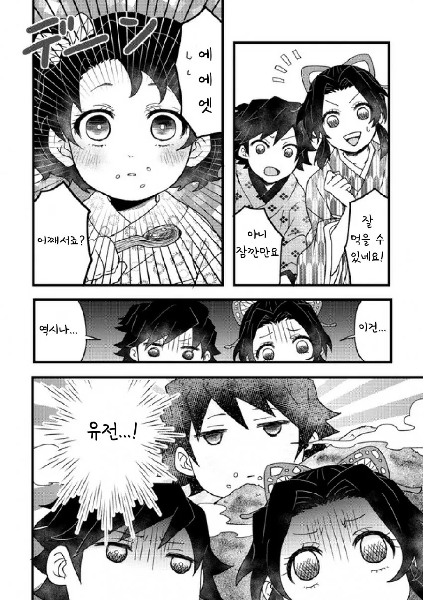manga_1872626_006_00be9e74f024.webp