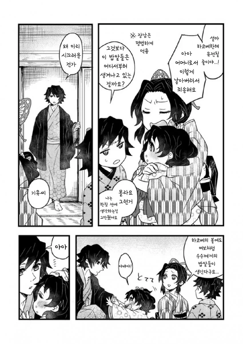 manga_1872626_007_080180e72a24.webp