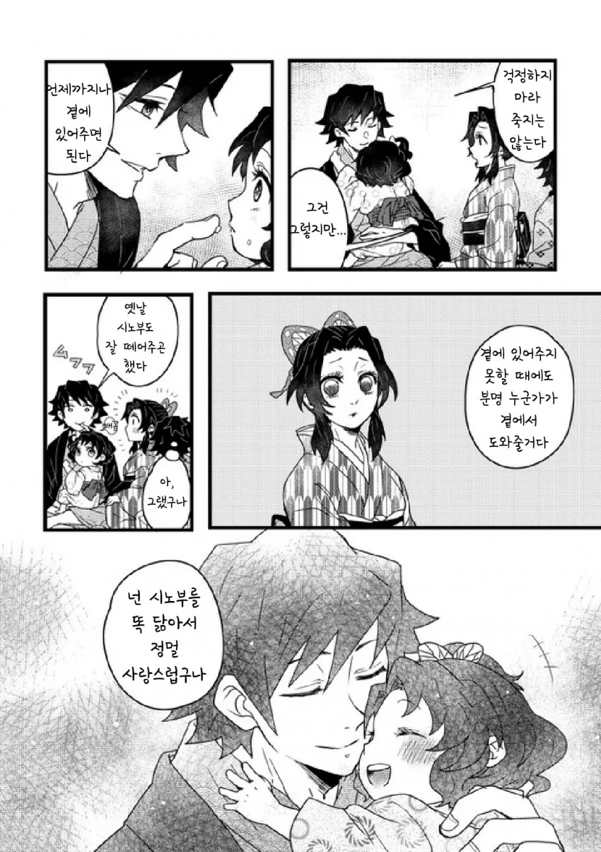 manga_1872626_008_72720026e54c.webp