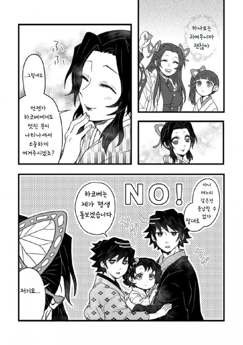 manga_1872626_009_8c3027e205d5.webp