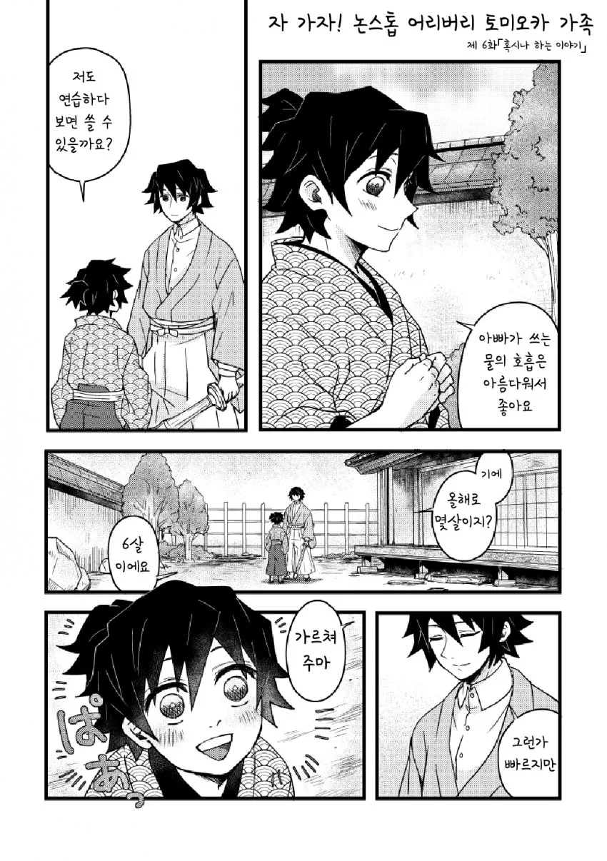 manga_1872626_012_332f080ab8f0.webp