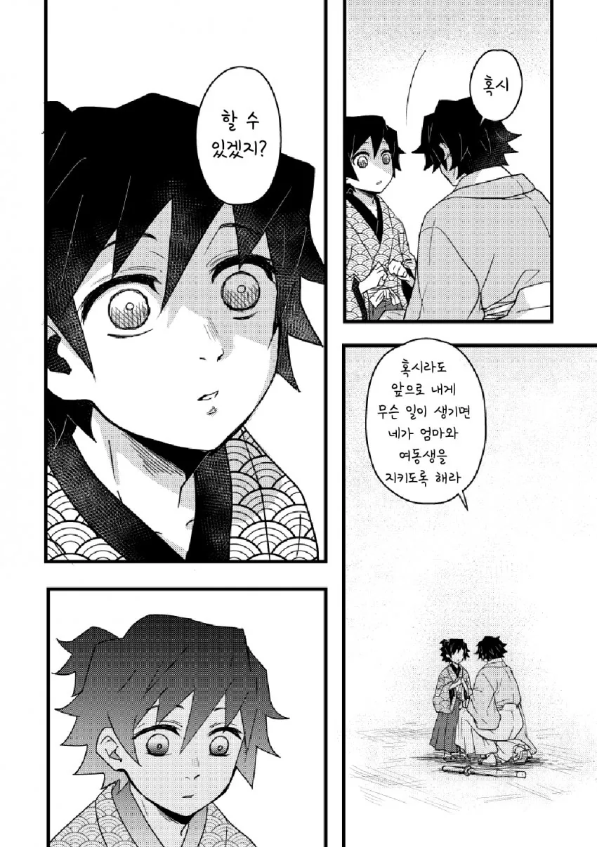 manga_1872626_013_7e76448b621d.webp