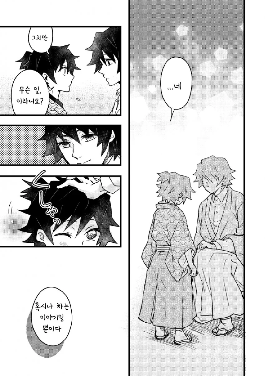 manga_1872626_014_0978e313e691.webp
