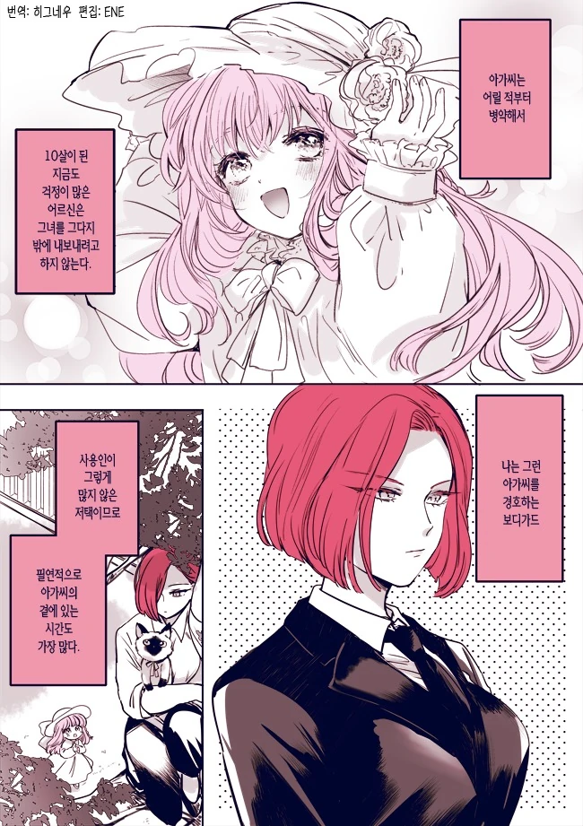 ㅍㅌ 입는 만화.manwha 이미지 11