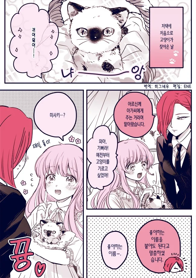 manga_1873382_005_7ff0ee269012.webp