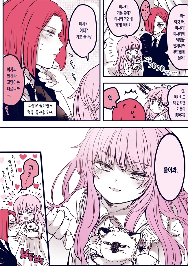 manga_1873382_006_0921ae1d90e3.webp