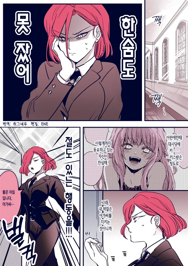 manga_1873382_008_8941015a67a3.webp