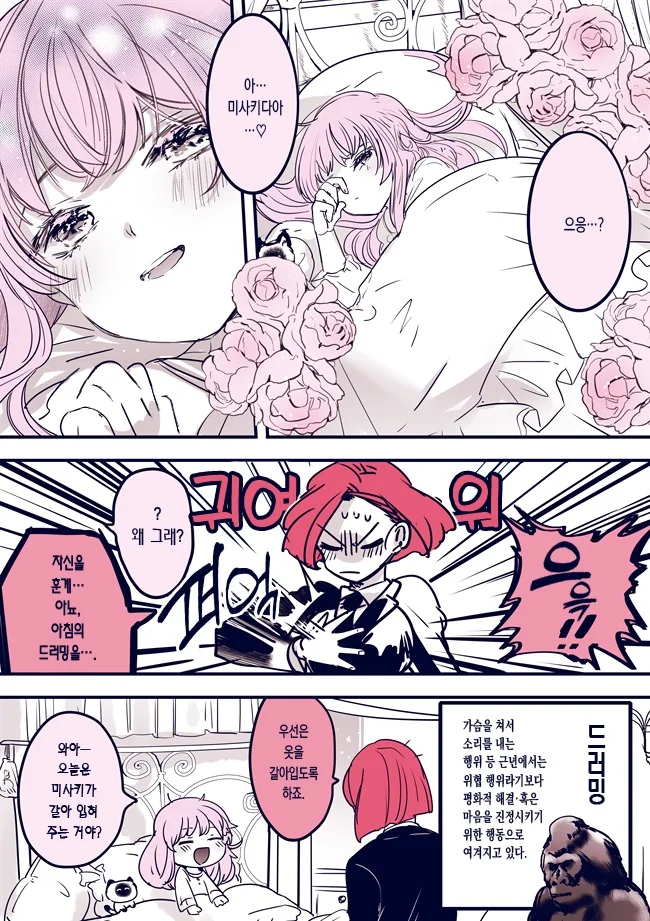 manga_1873382_009_6b927ba9ac65.webp