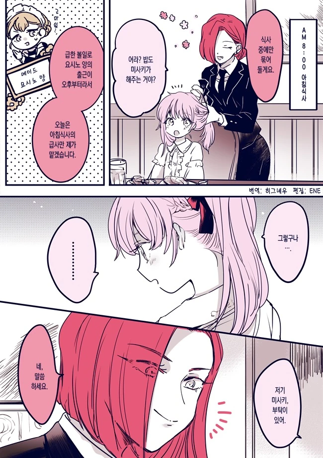 manga_1873382_012_61213e100a1f.webp