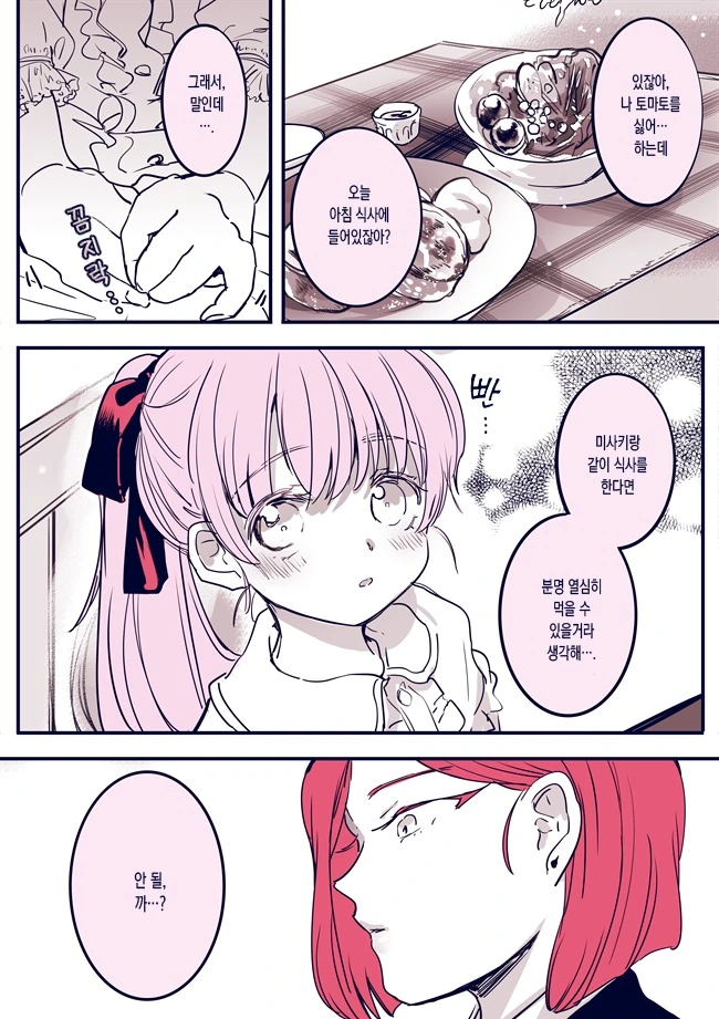 manga_1873382_013_1e424875451f.webp